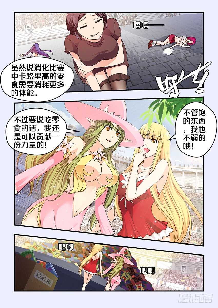 第269集 究极麻辣辣条8