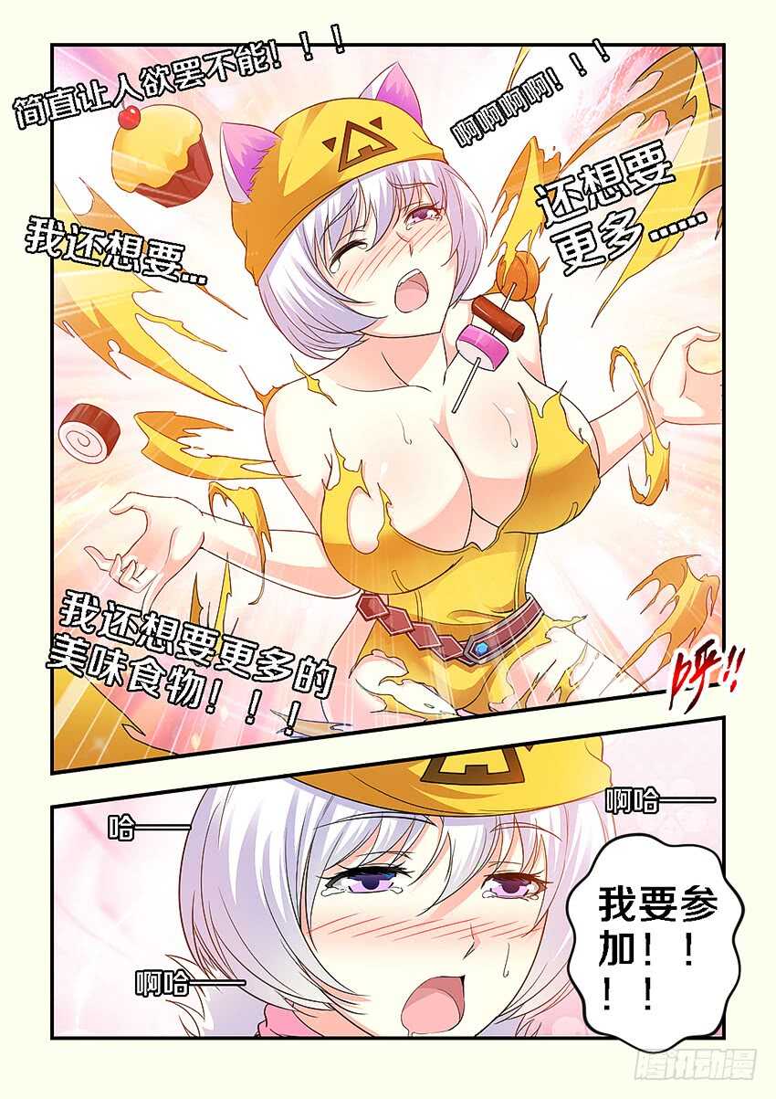 第265集 报名7
