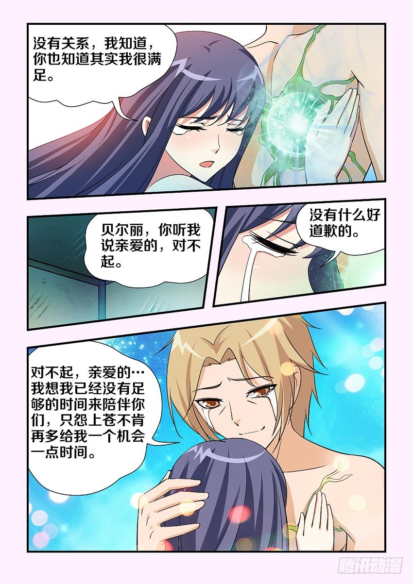 第81集 承诺5