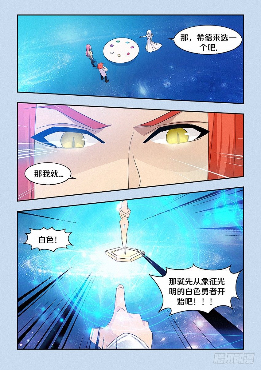 第46集 白色6