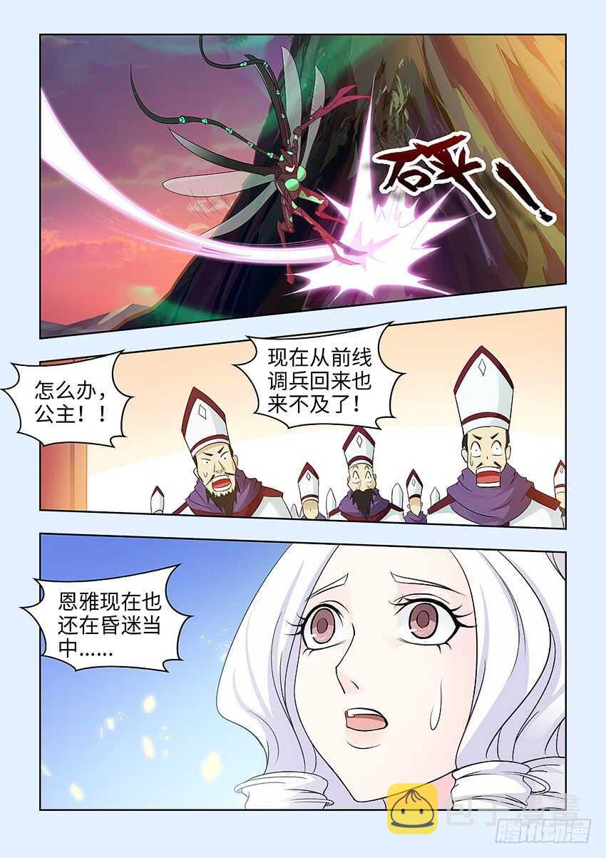 第363集 你弄疼人家了2