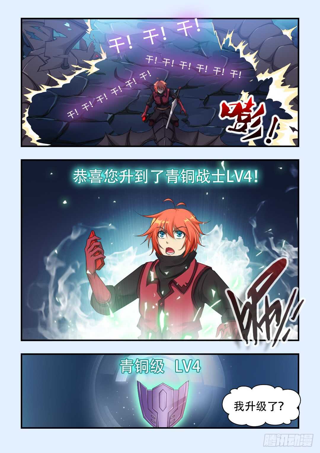 第330集 欧巴肛弄死他6