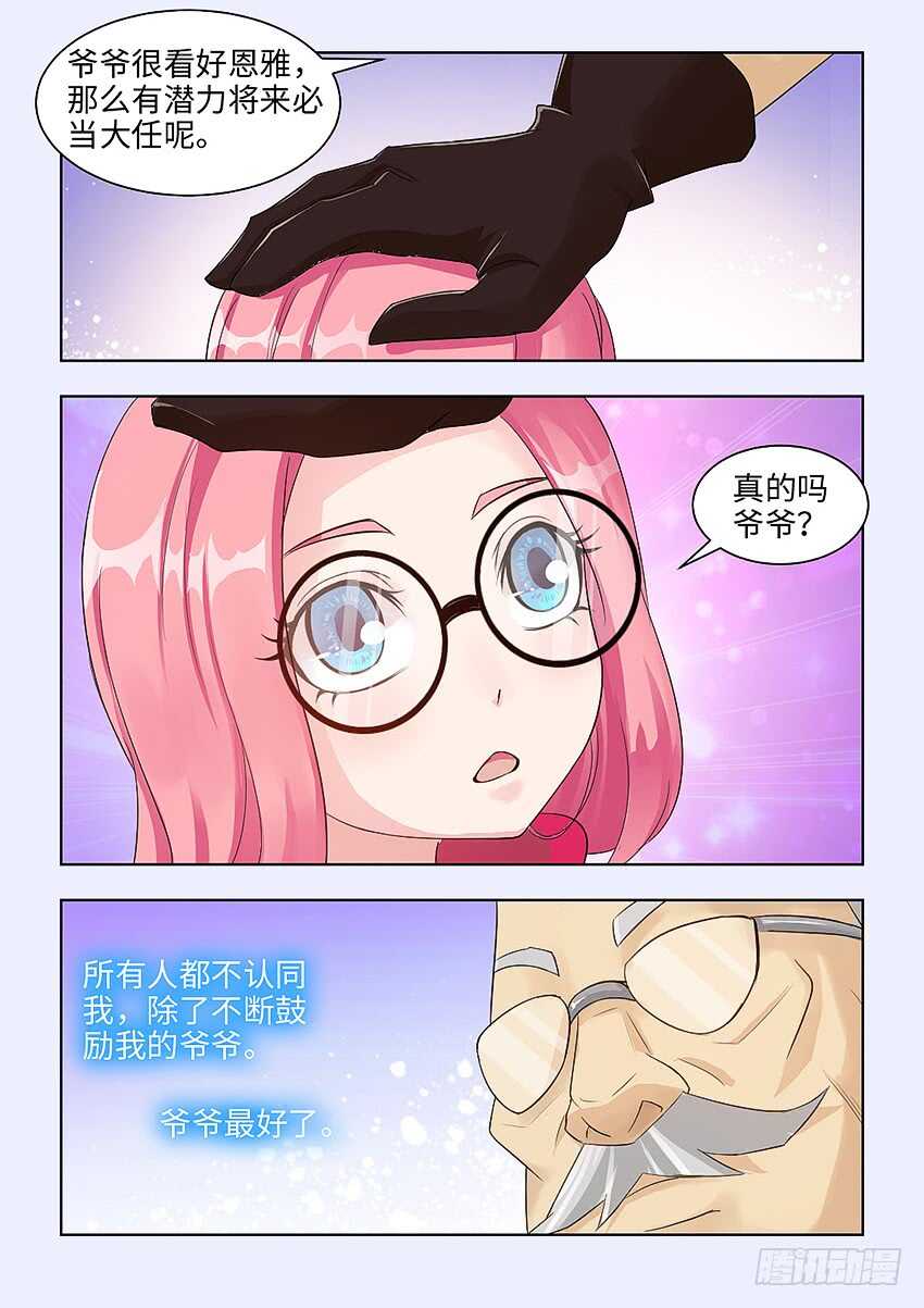 第364集 将军的名义3
