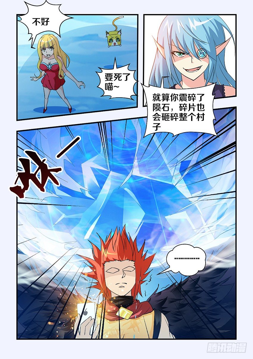 第75集 好清凉的感觉8