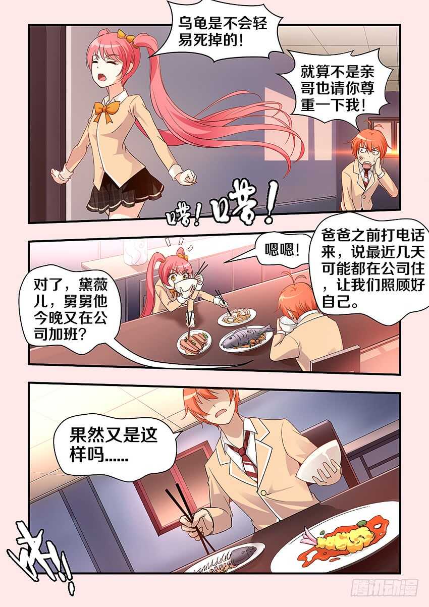 第308集 再现安妮8
