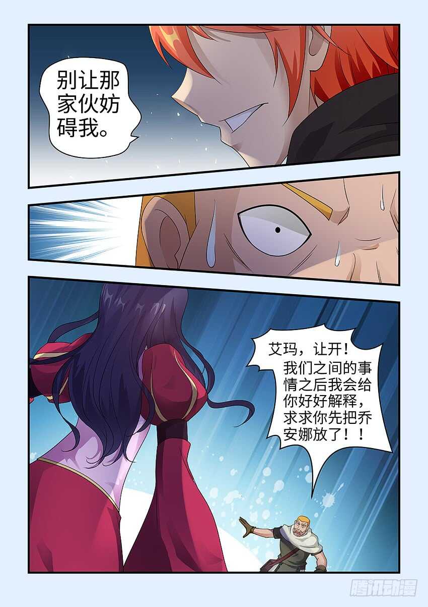 第347集 一个都走不脱3