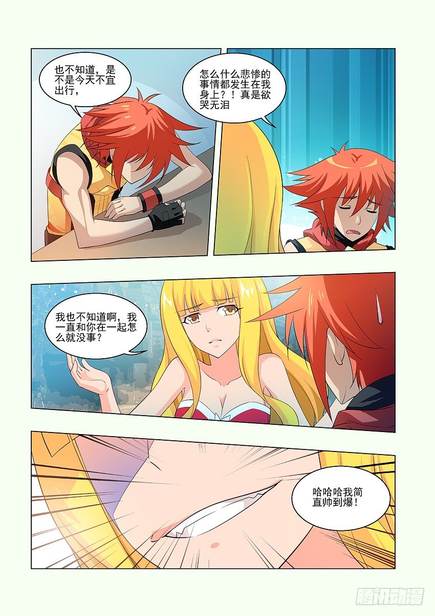 第64集 知道真相的我8