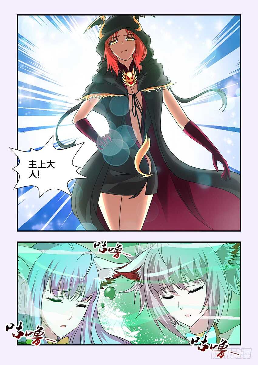 第217集 魔尊现身2