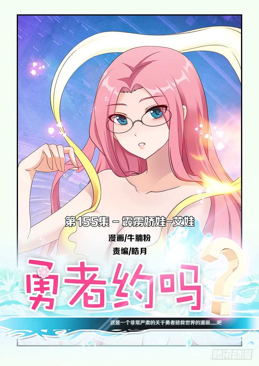 第155集 霹雳娇娃艾娃0