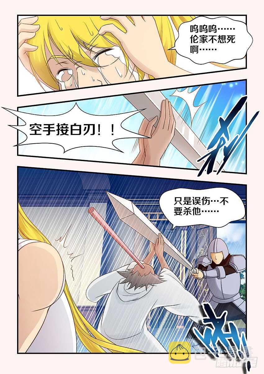 第311集 命定之人5
