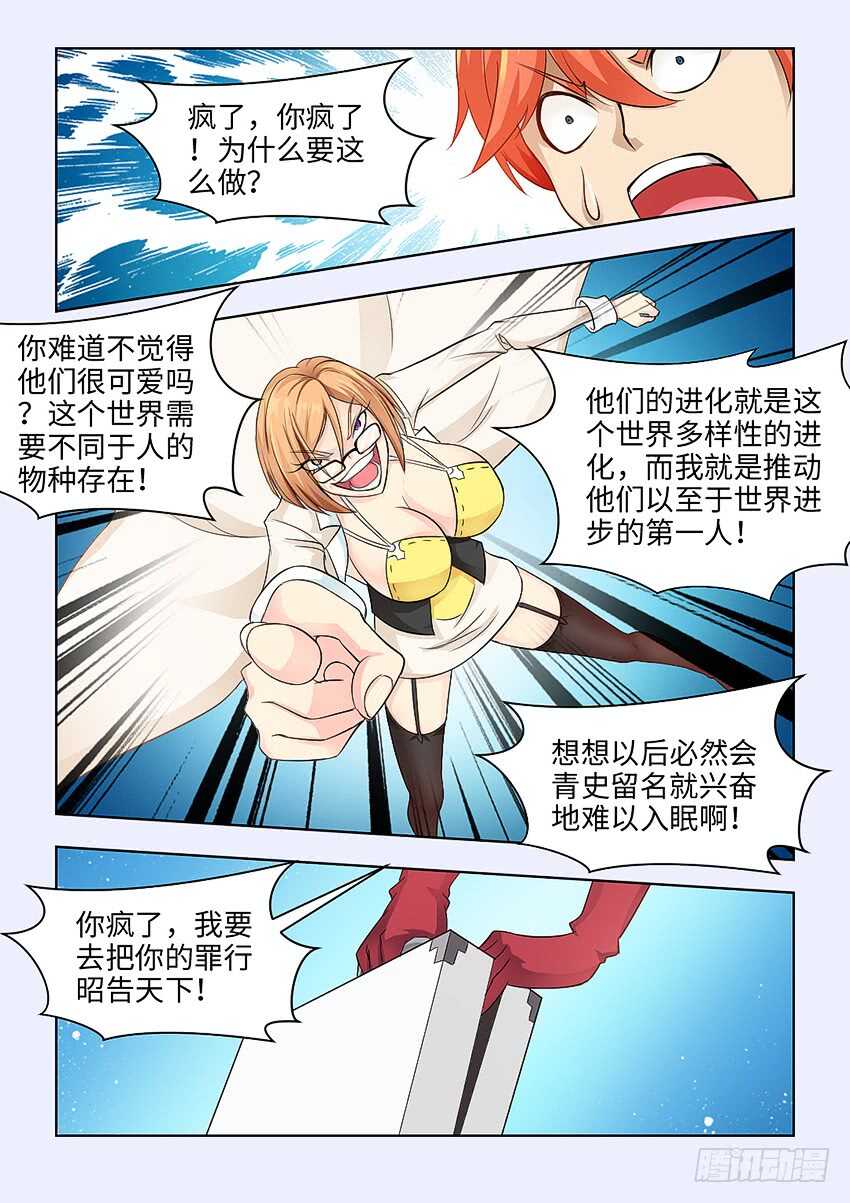 第378集 约瑟博士7