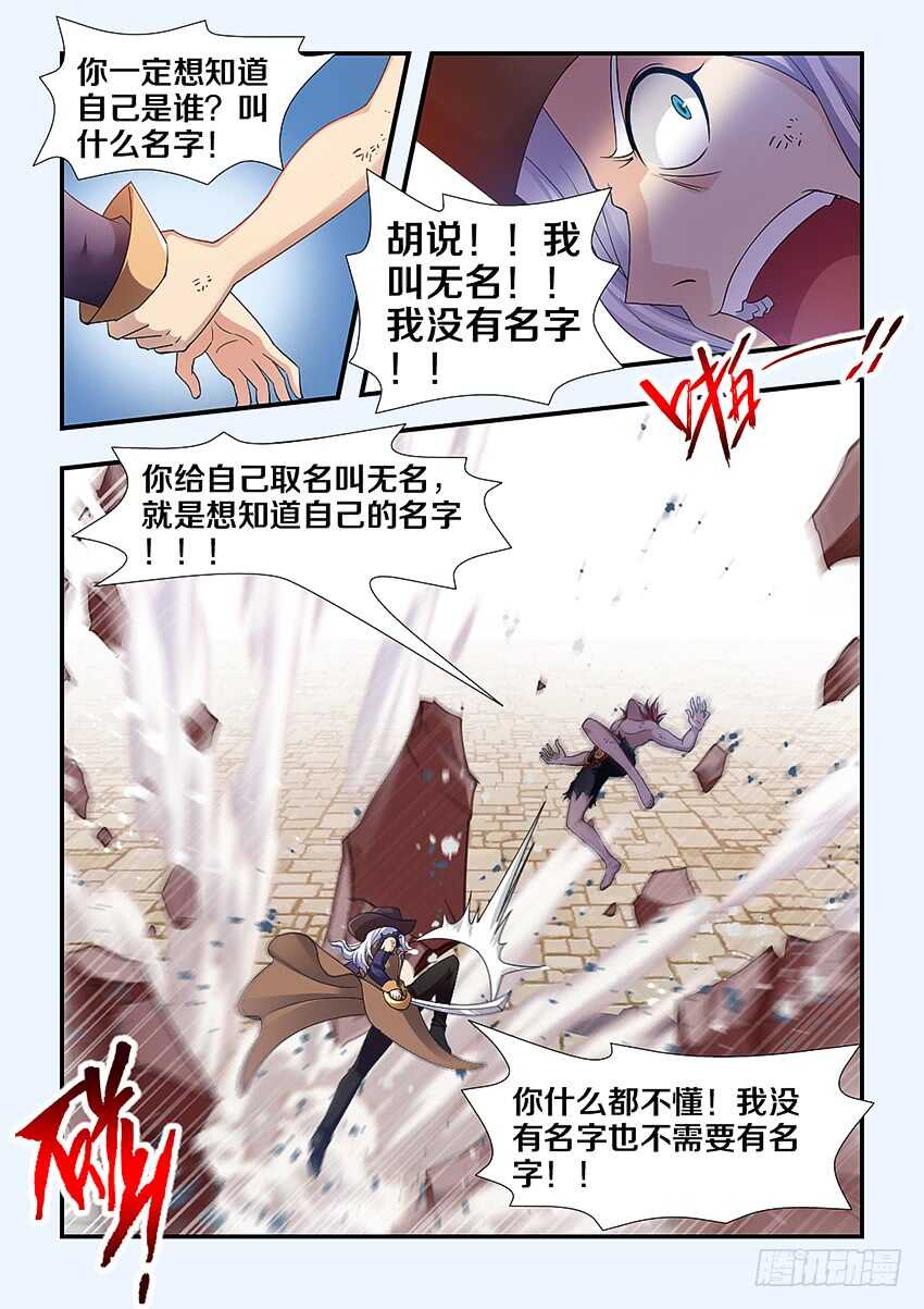 第257集 病态的无名10