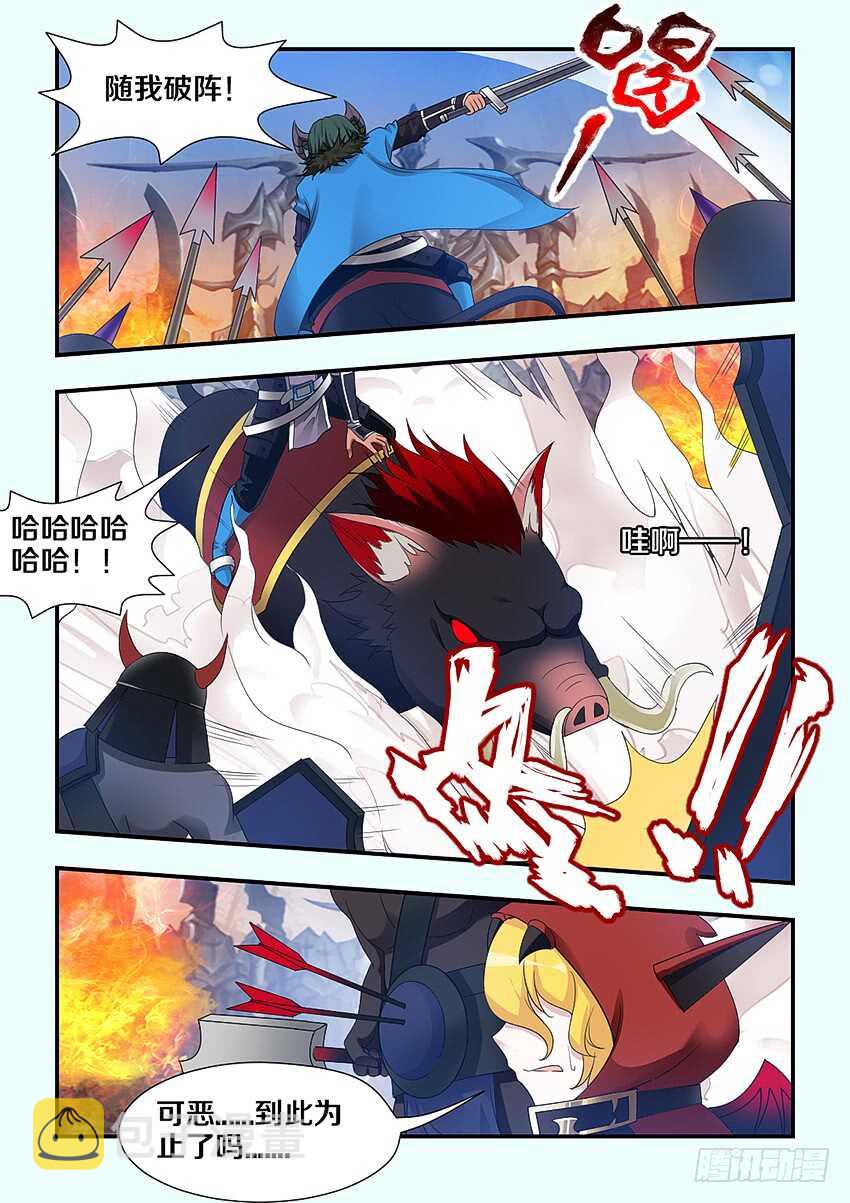第227集 教化魔者9