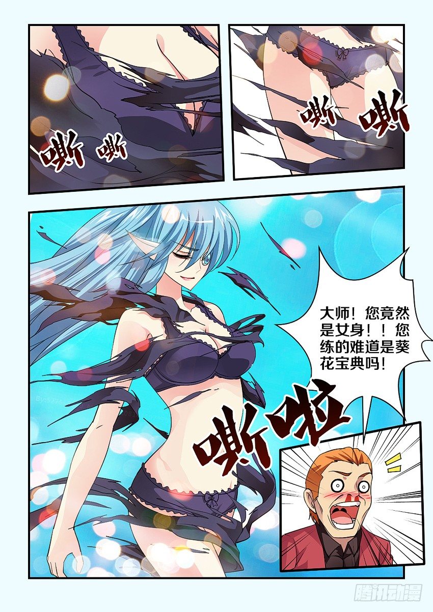 第73集 靓仔我钟意你7
