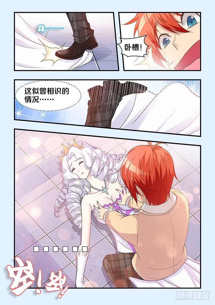 第315集 大胆淫贼3