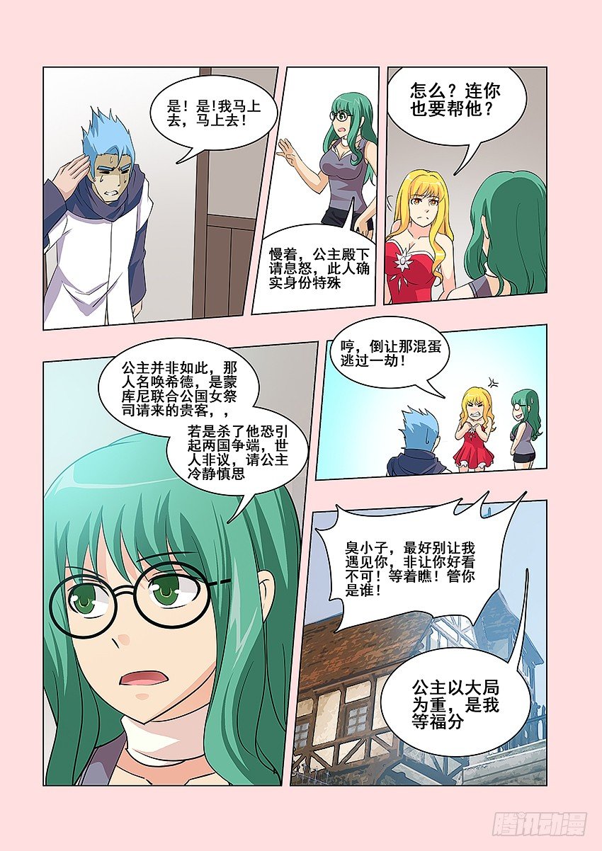第53集 贵客8