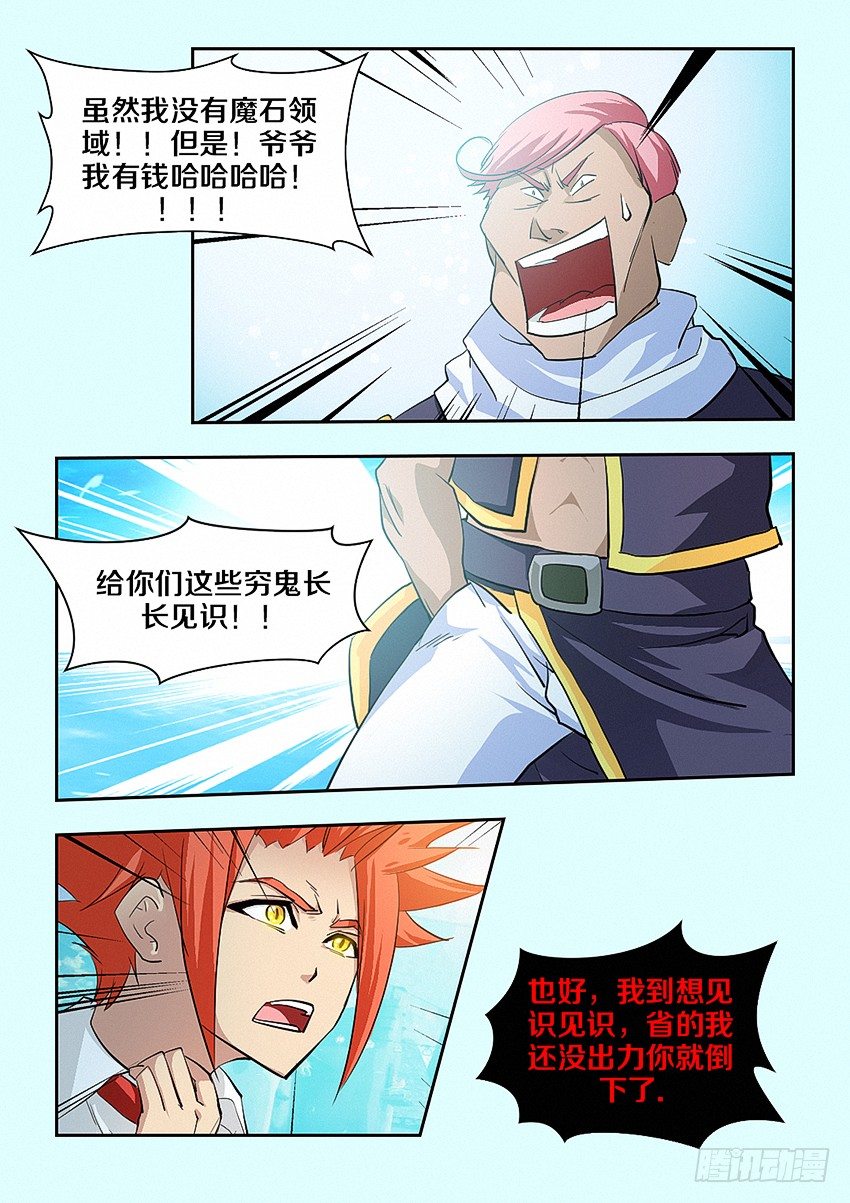 第24集 坦诚相见3