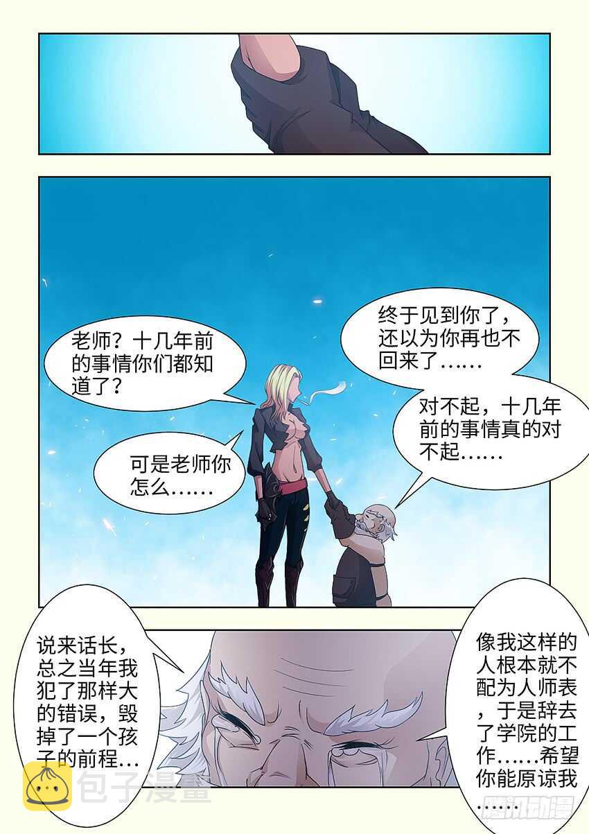 第389集 你回来啦7