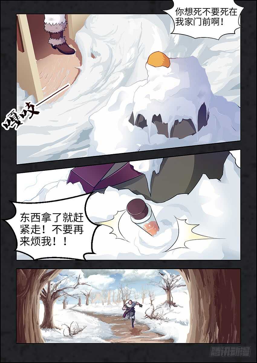 第351集 你给我滚3