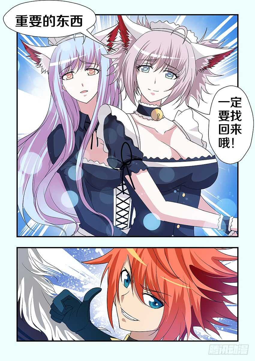 第227集 教化魔者7