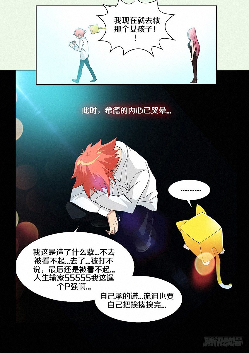 第15集 人生输家14