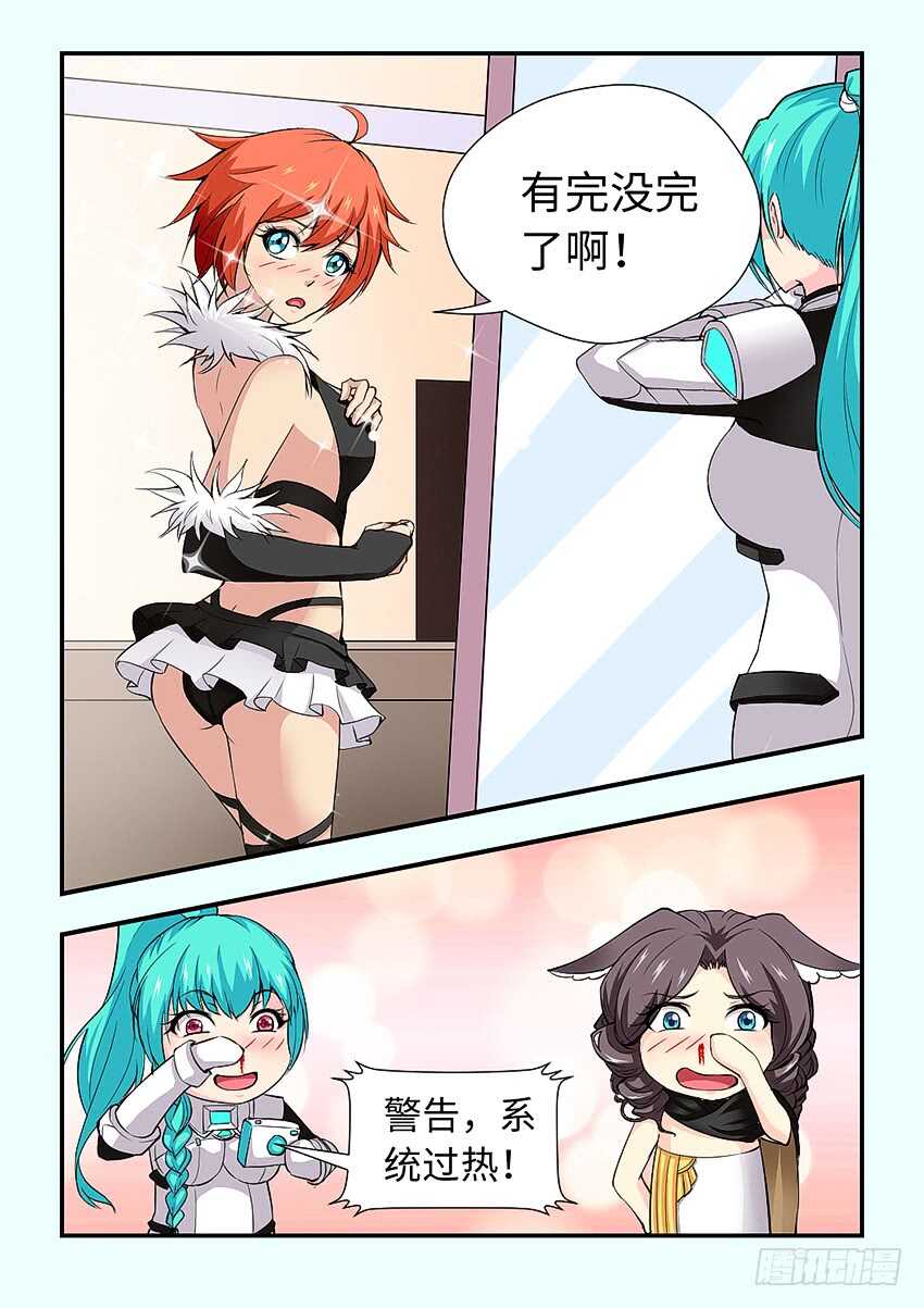 411·爲了僞装3