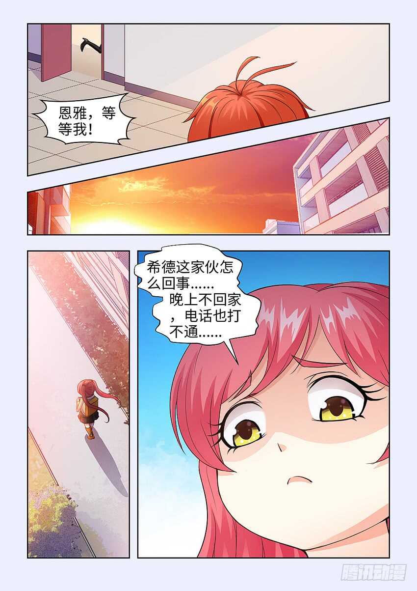 第374集 这麽大的绯闻6