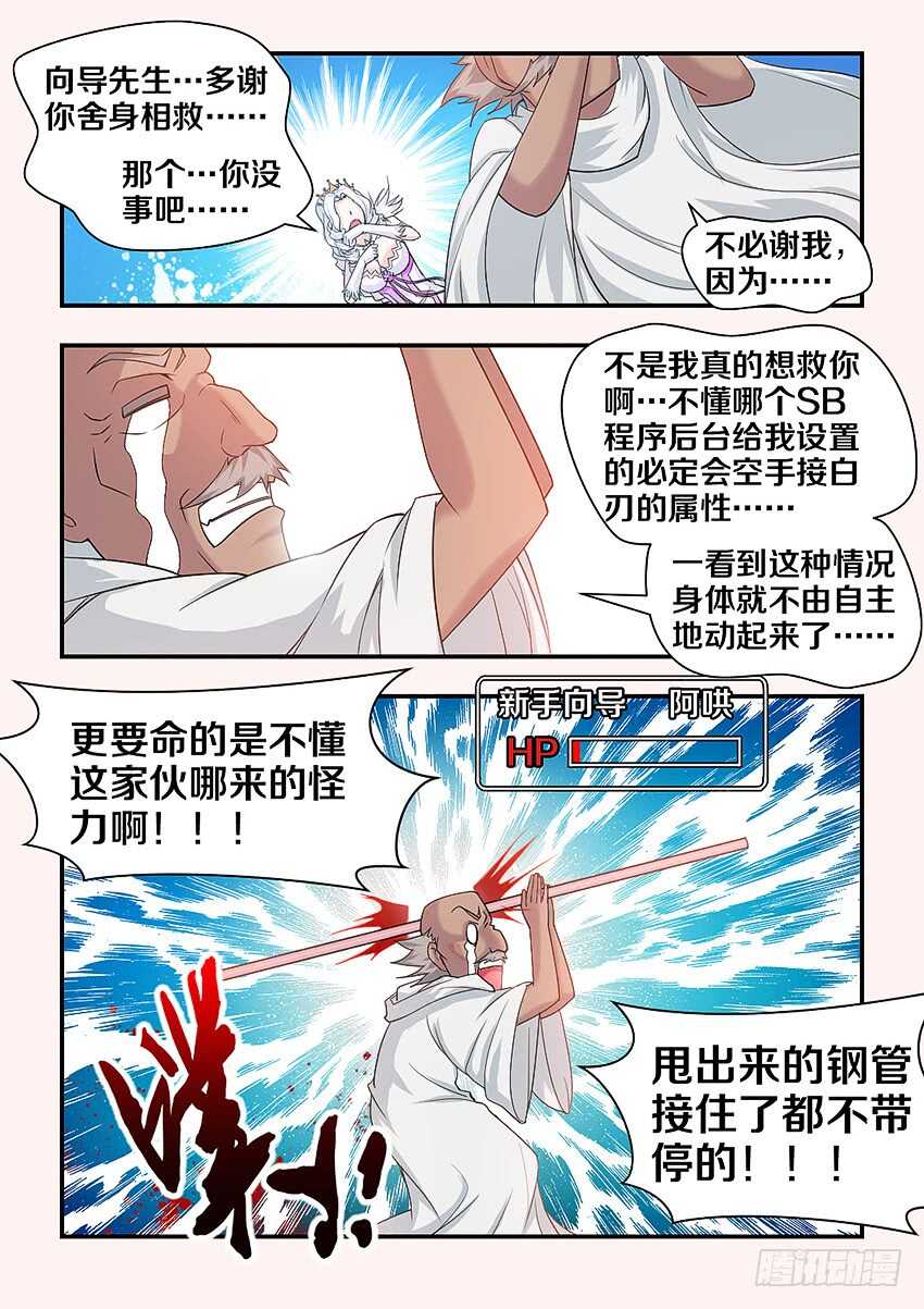 第311集 命定之人2