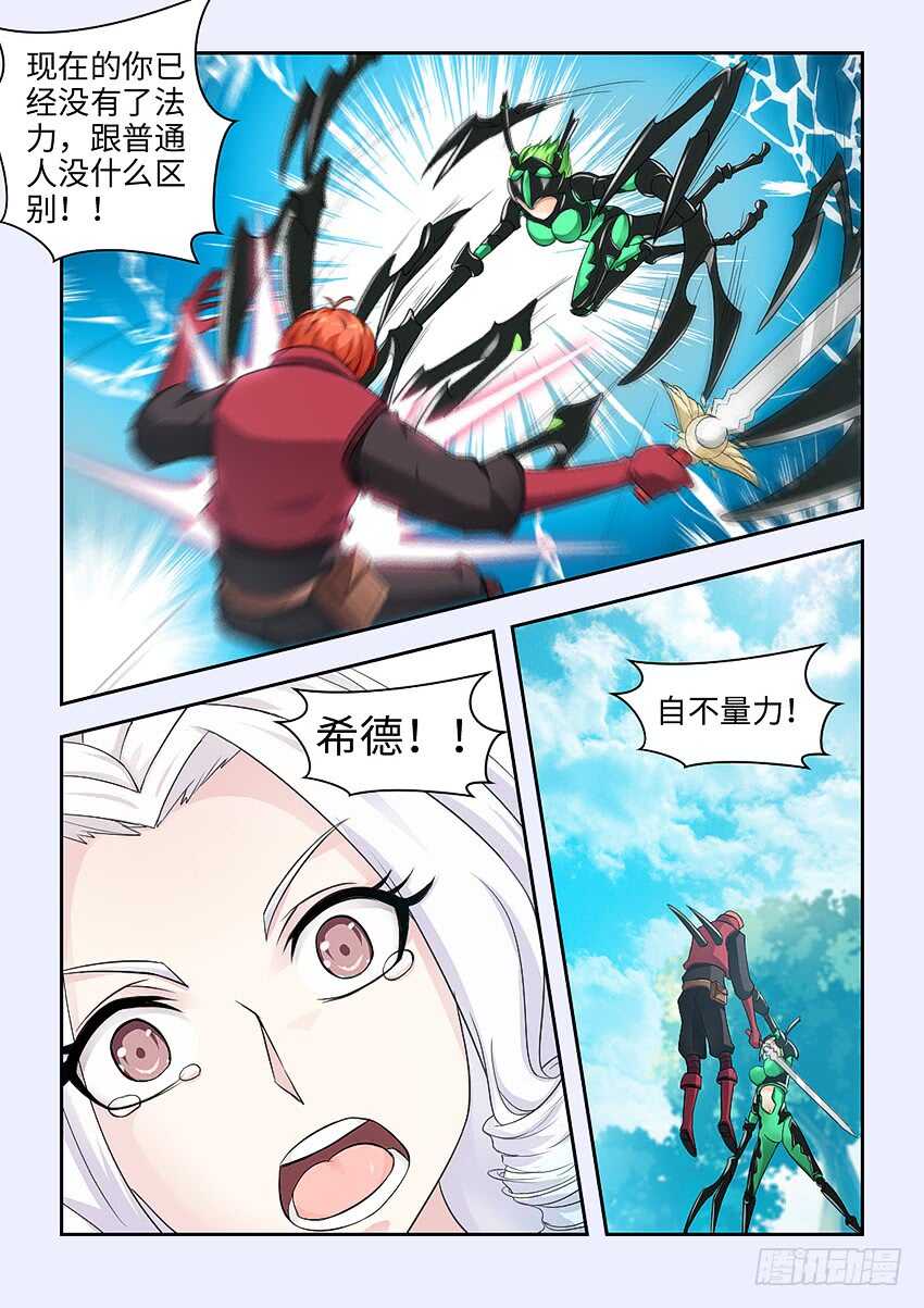 第368集 我才是救世主6