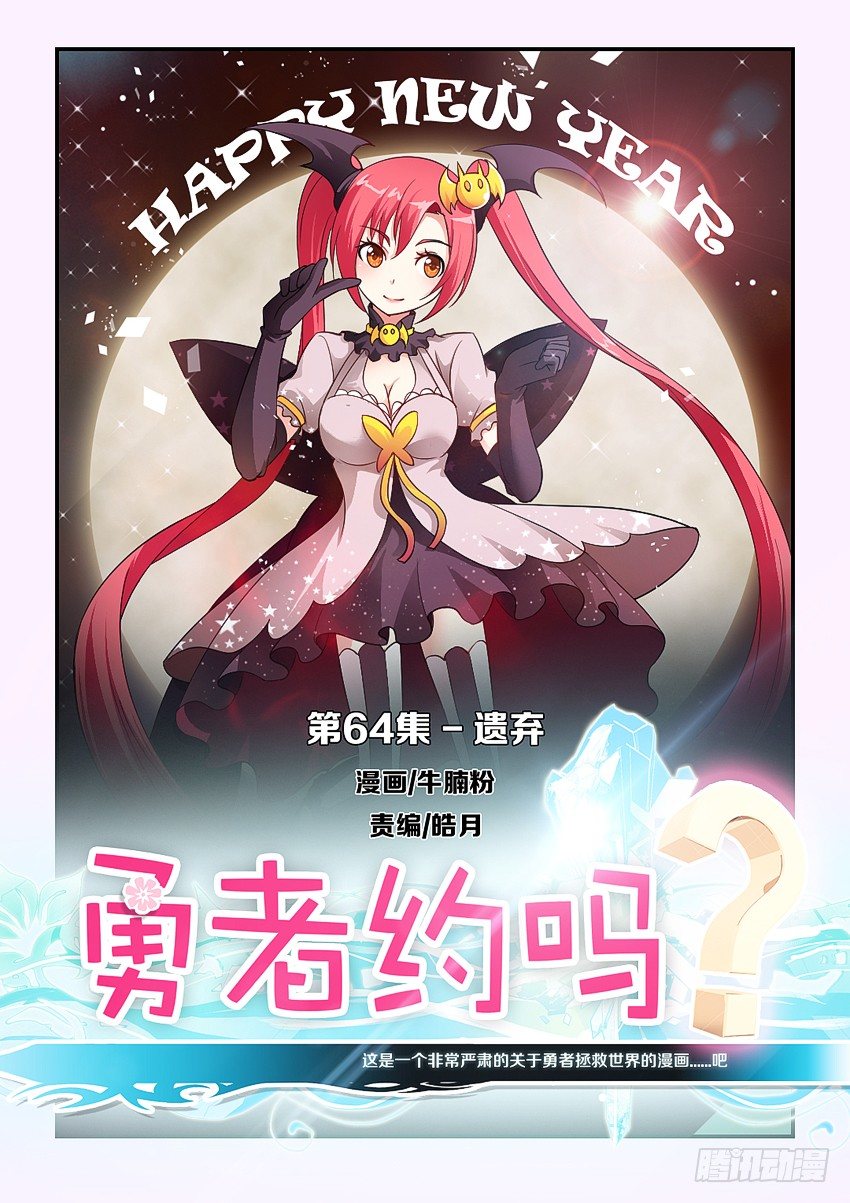 第66集 遗弃0