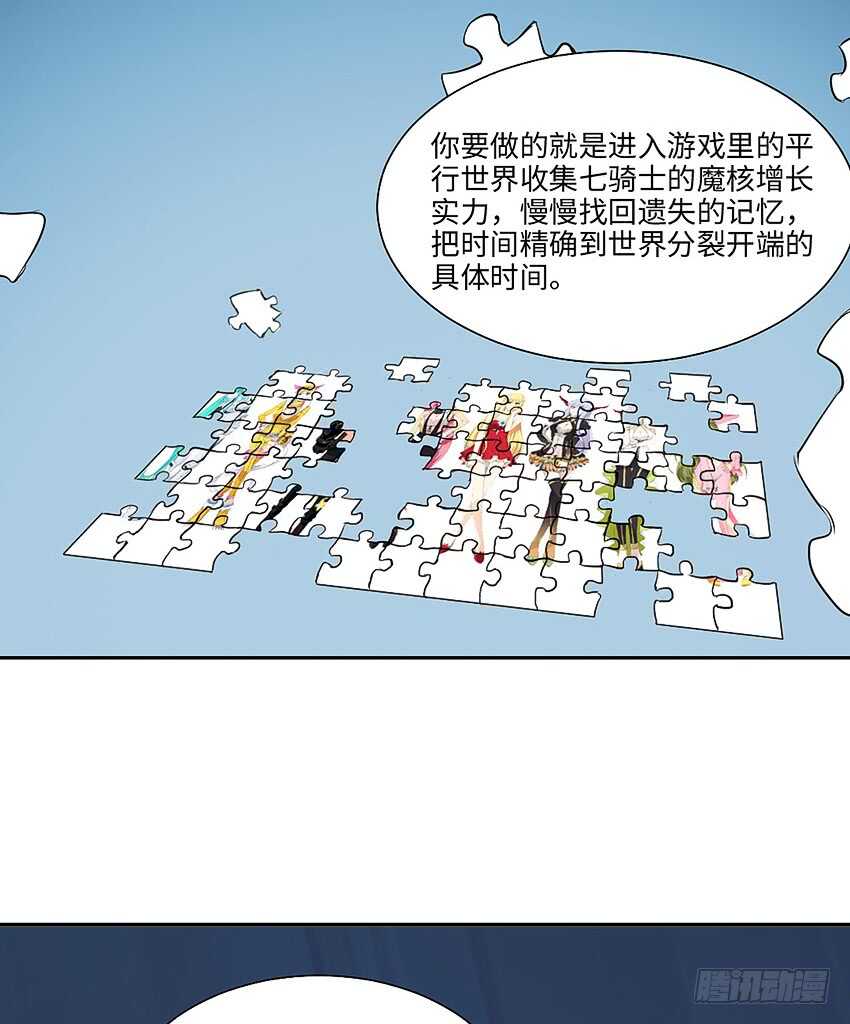 第357集 穿越者21