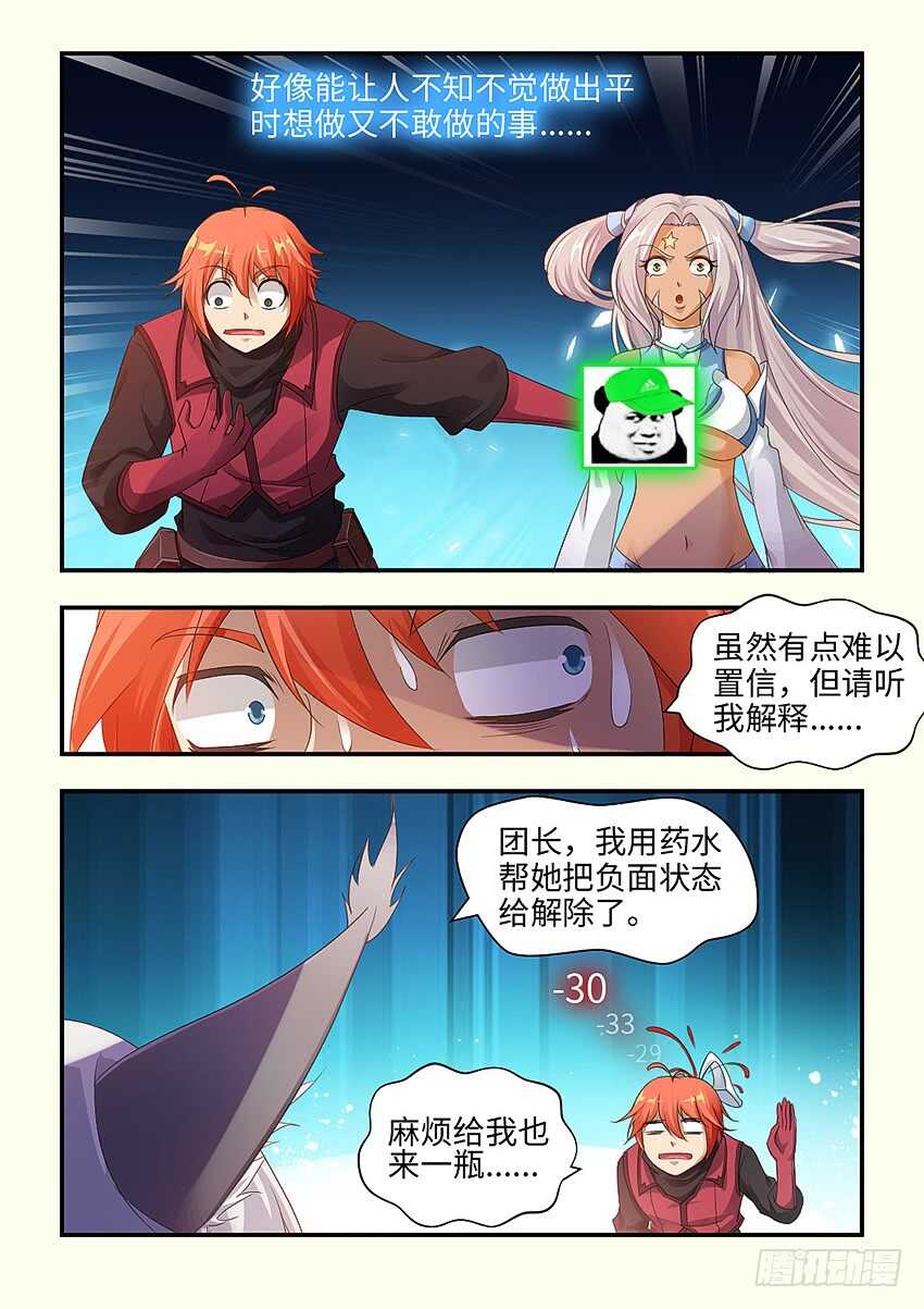 第349集 撑不住了8