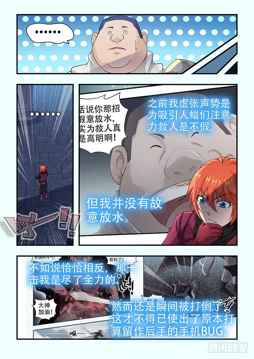 第335集 不然就震死你7