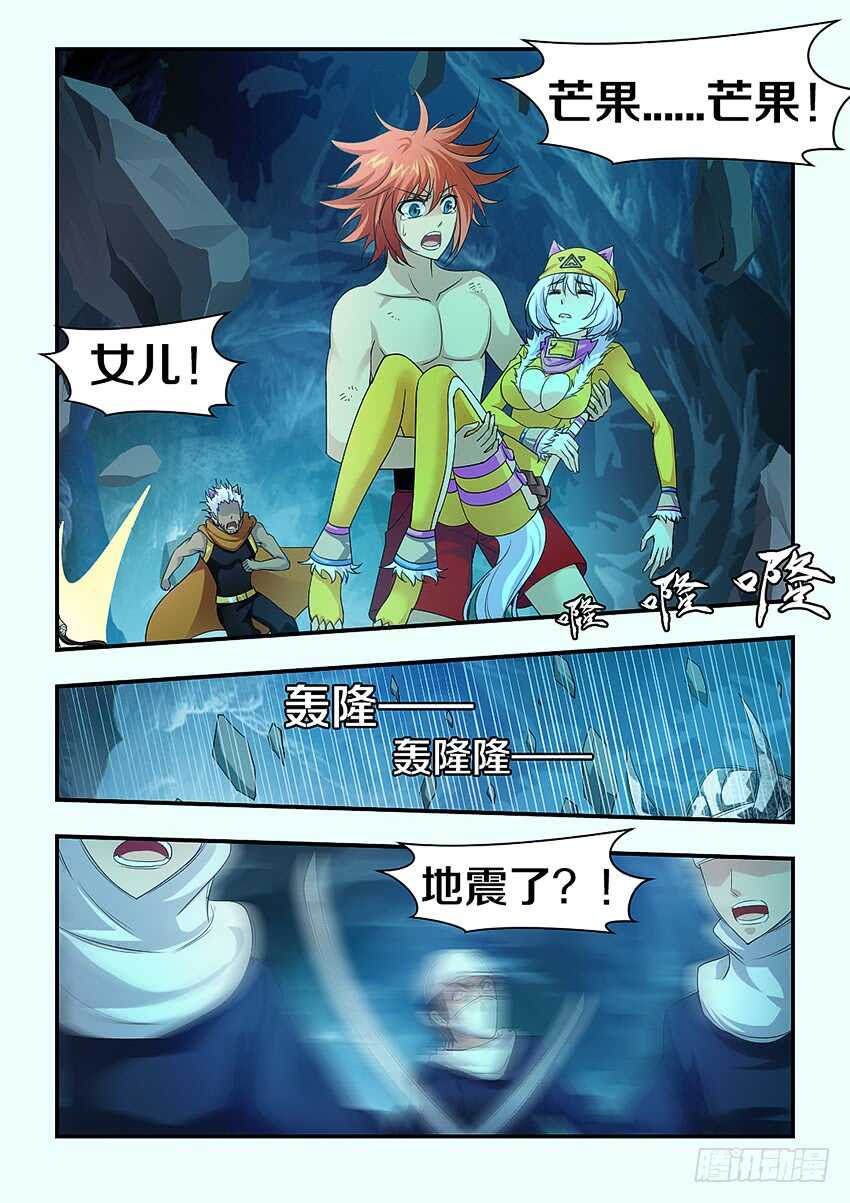 第288集 芒果的内心8