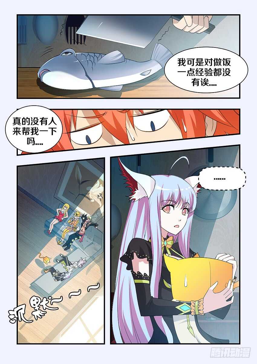 第158集 中华小当家5