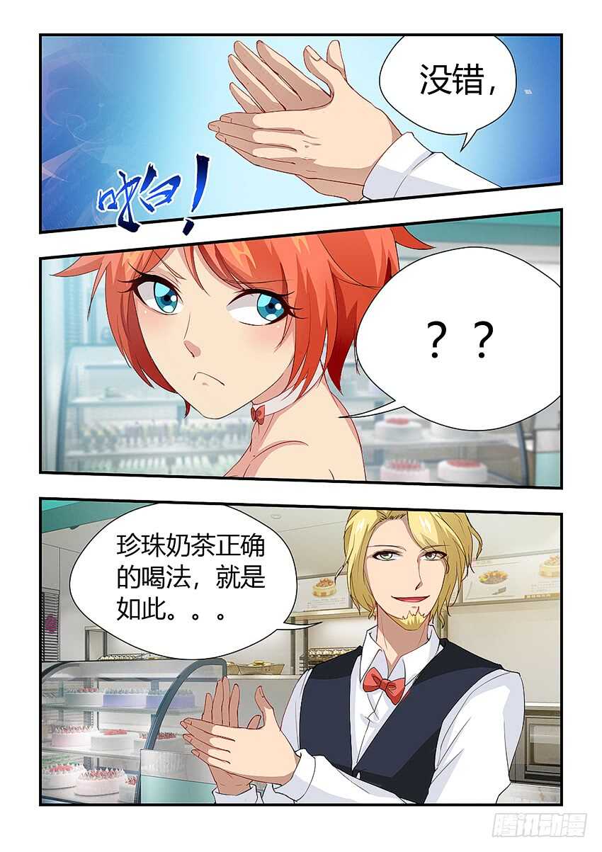413·正确的喝法7
