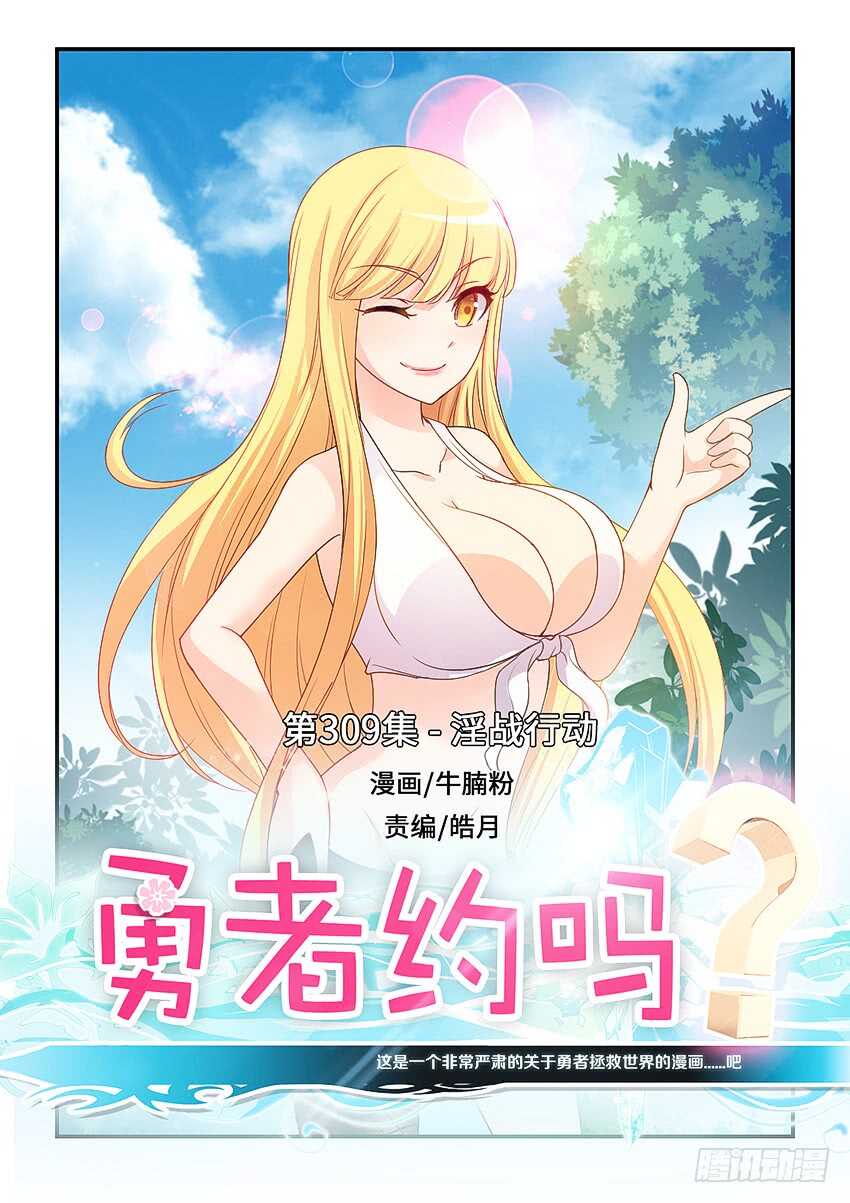 第309集 淫战行动0