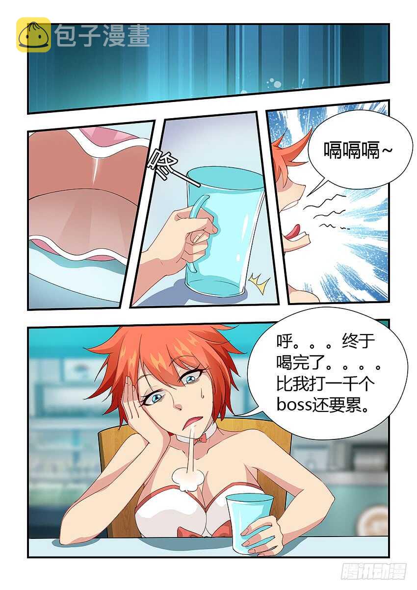 413·正确的喝法9