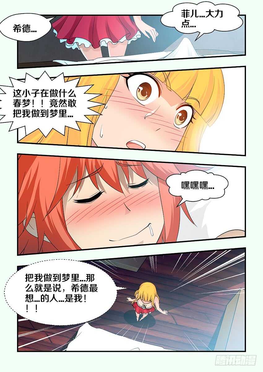 第150集 魔核再生6