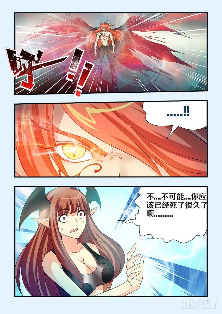 第143集 魔王大人6
