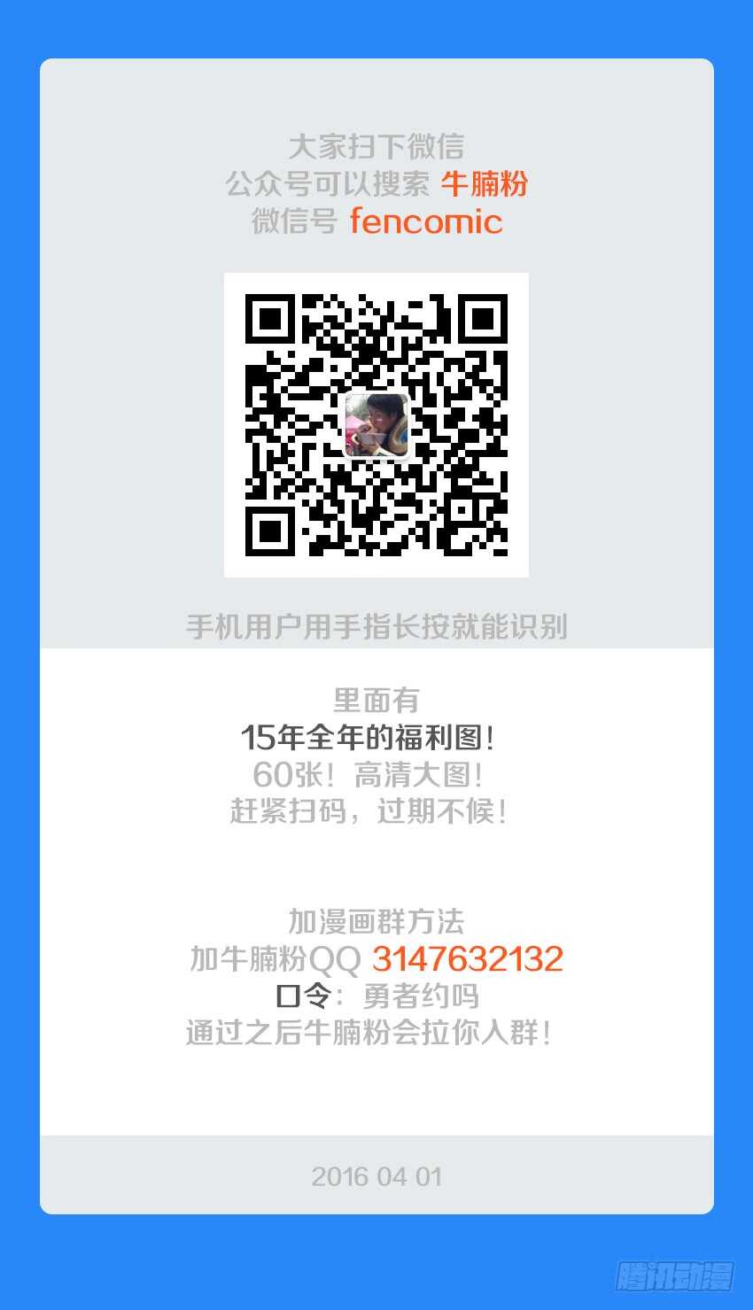 第129集 魔王地狱波12