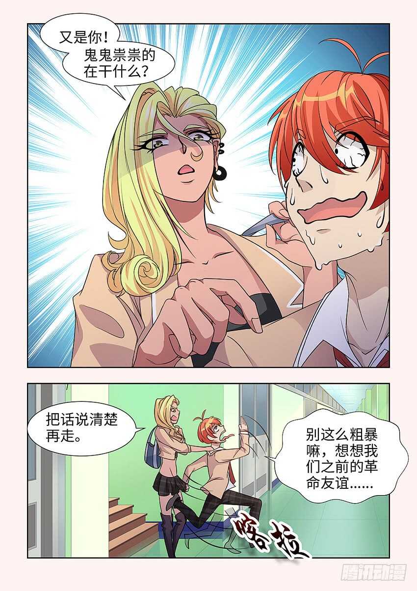 第396集 火警1