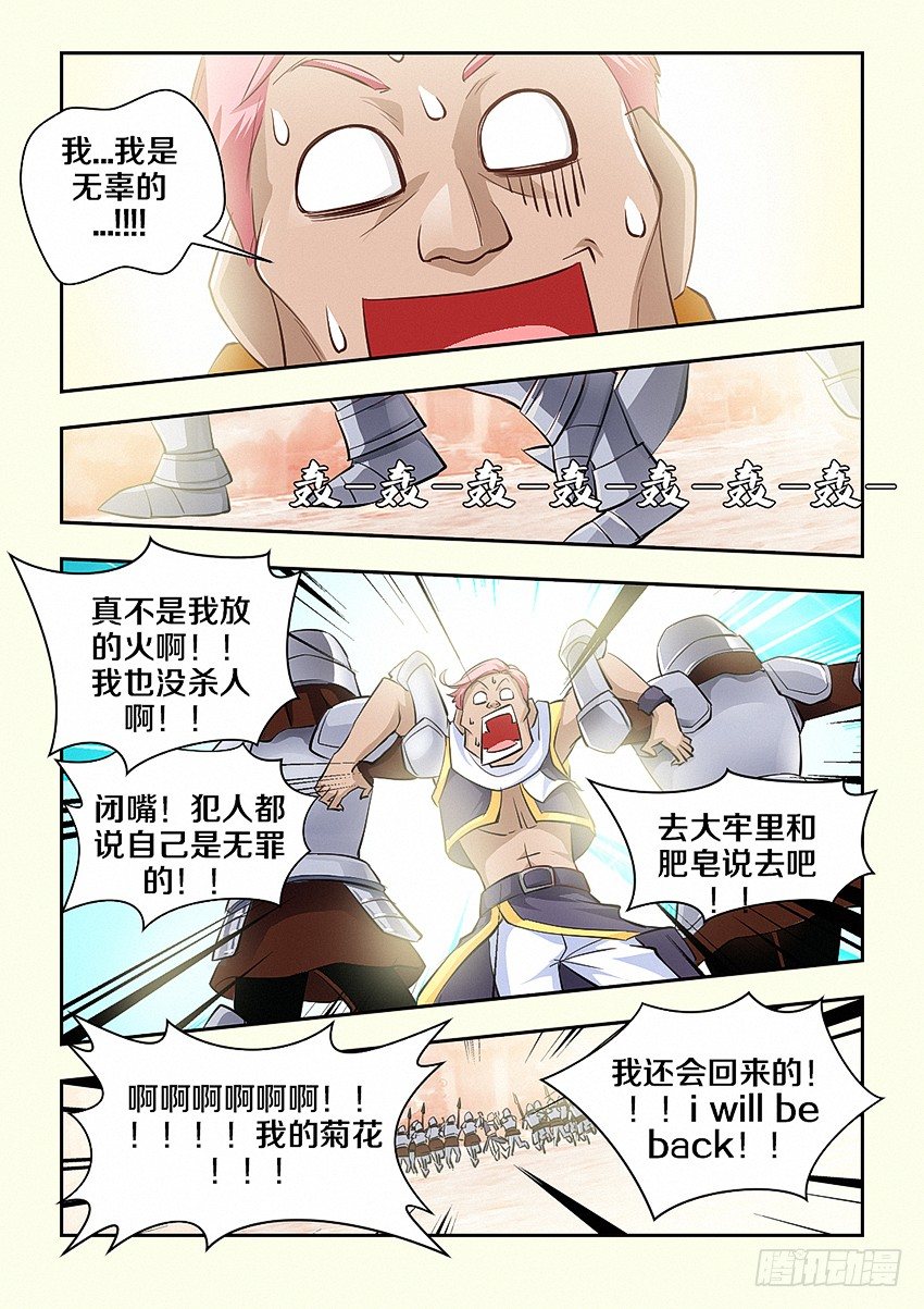 第32集 终极绝招8