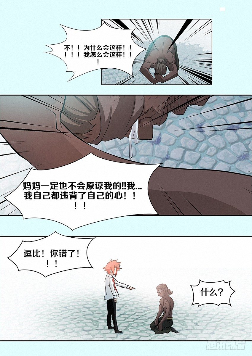 第19集 歧途14