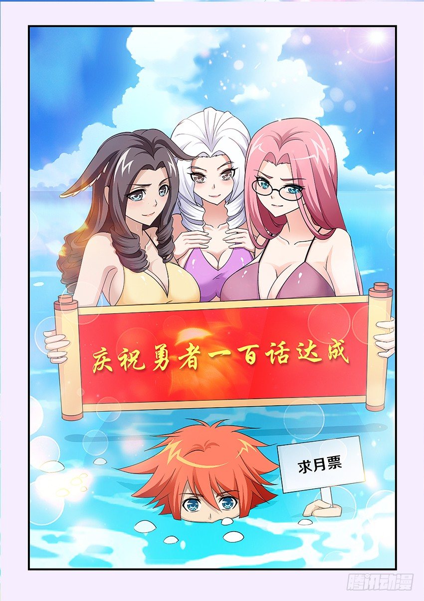 第100集 谢谢你1