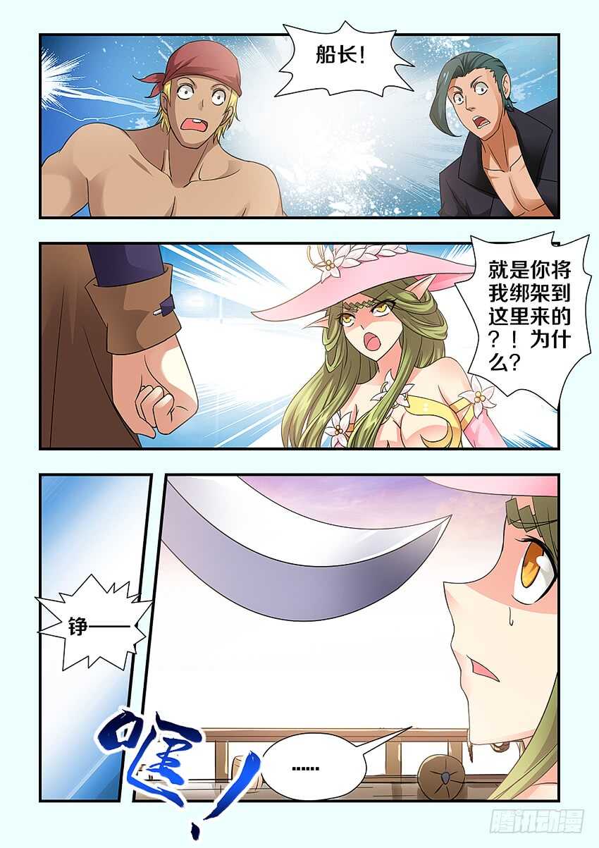 第241集 无名海贼团3