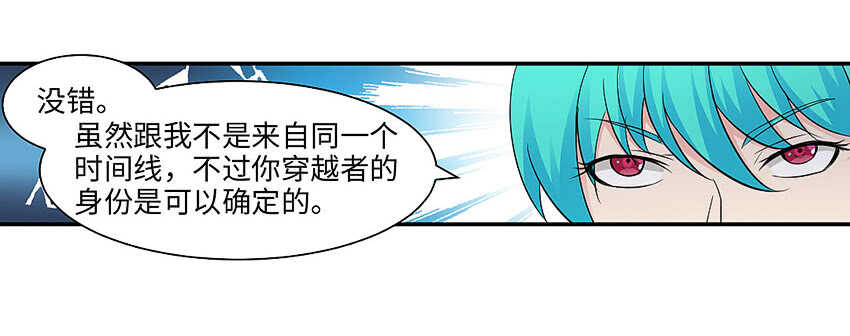 第357集 穿越者2