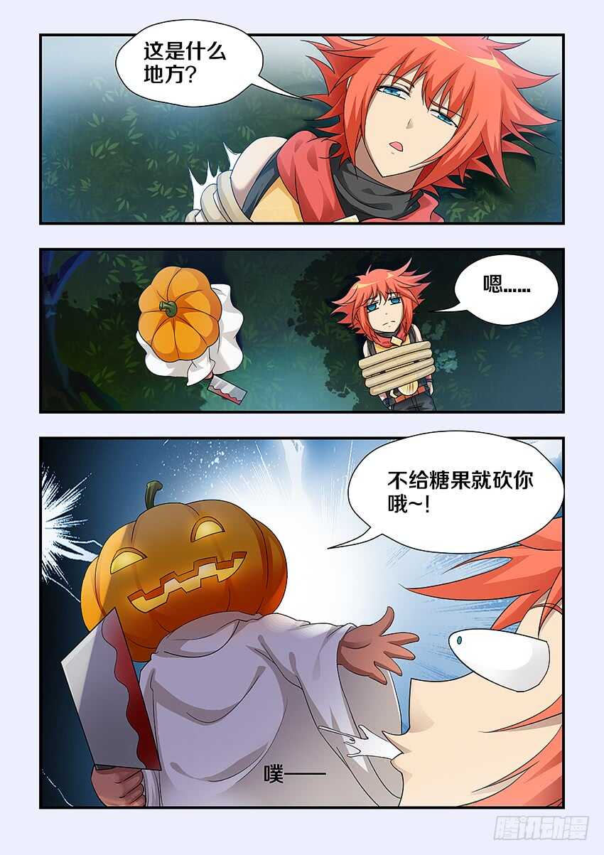 第243集 万圣岛狂欢5