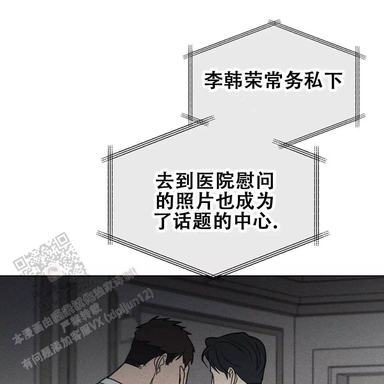 第25话38