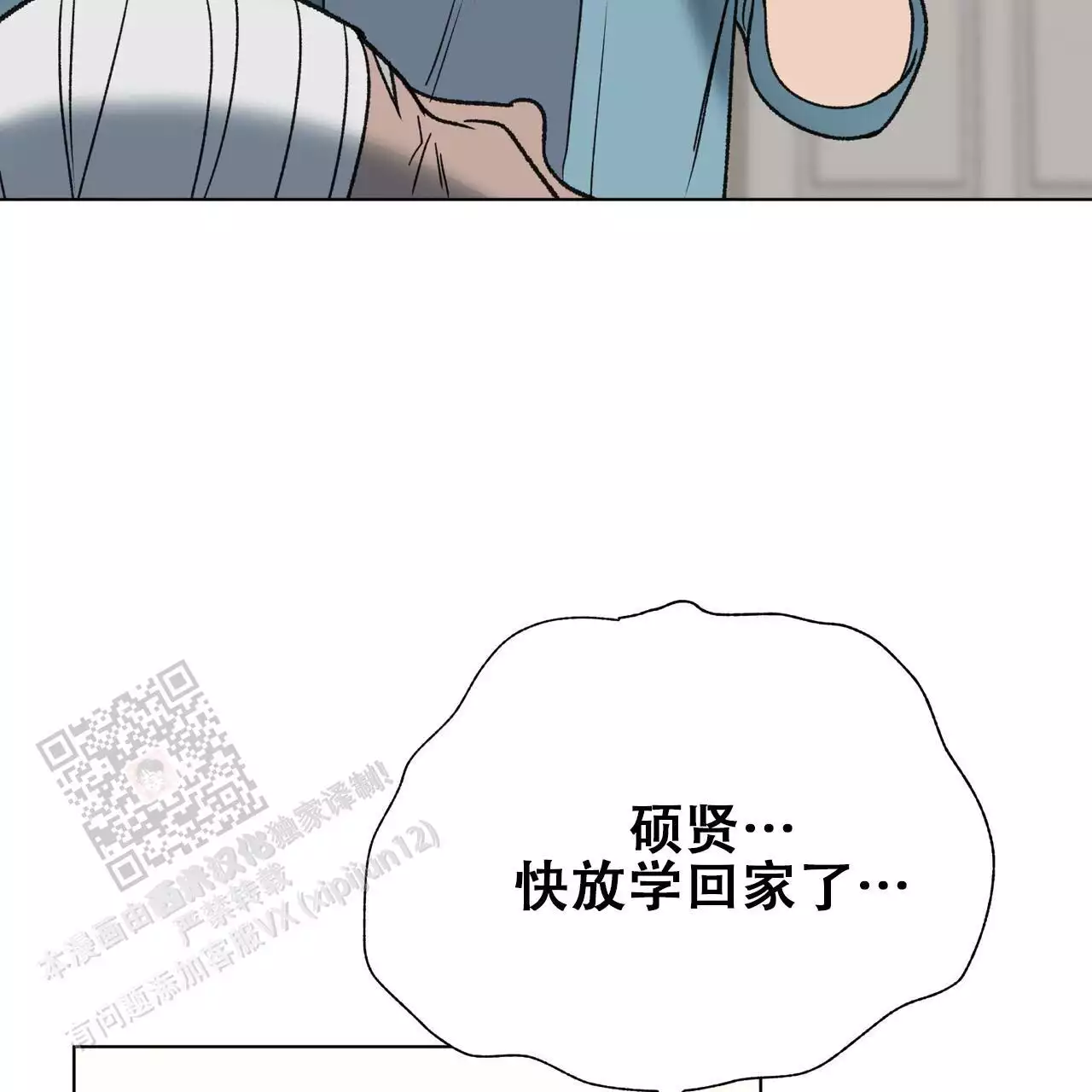第26话19
